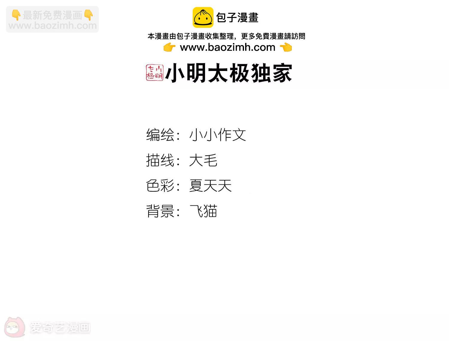 第742话  虚空中的守望21