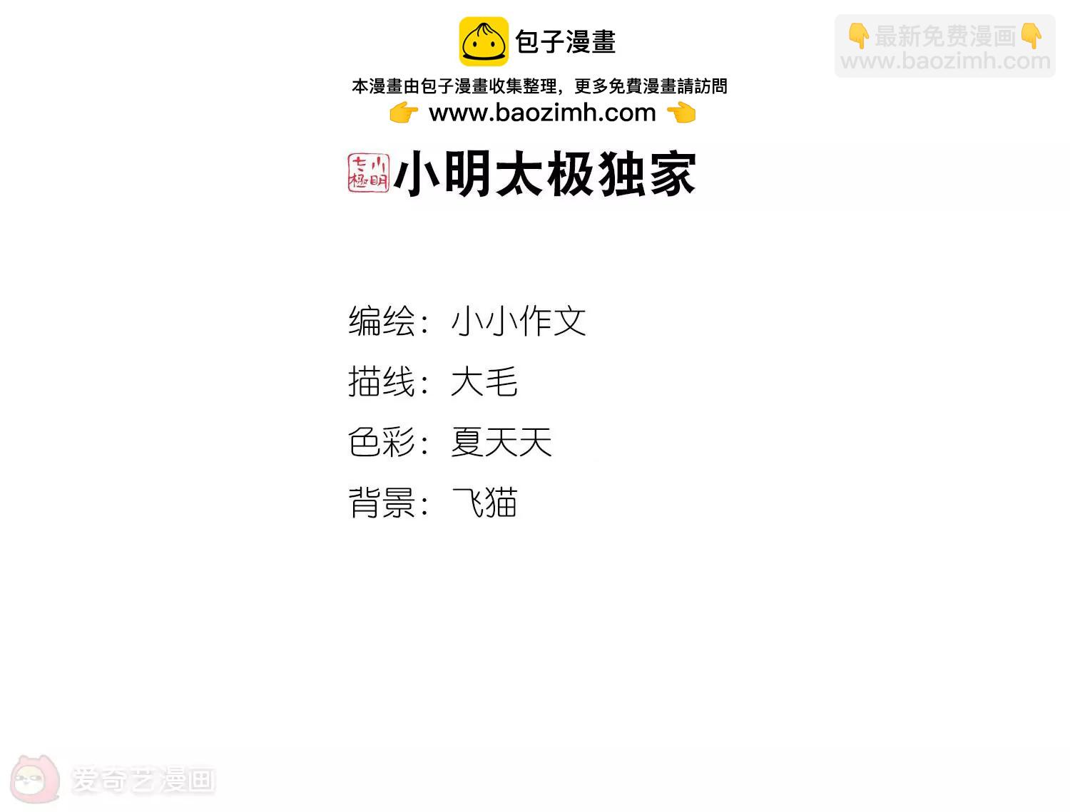 第743话  虚空中的守望31