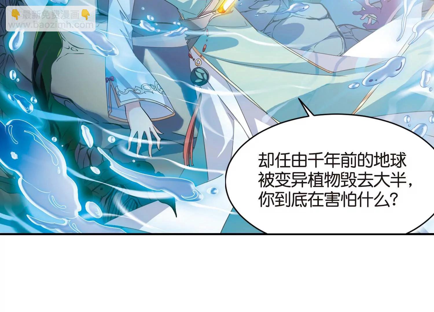 第743话  虚空中的守望330