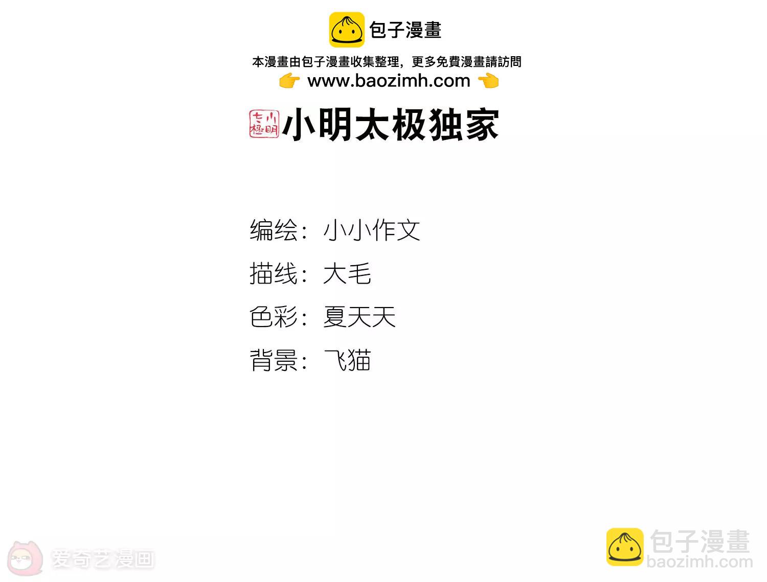 第744话  恶魔领域11