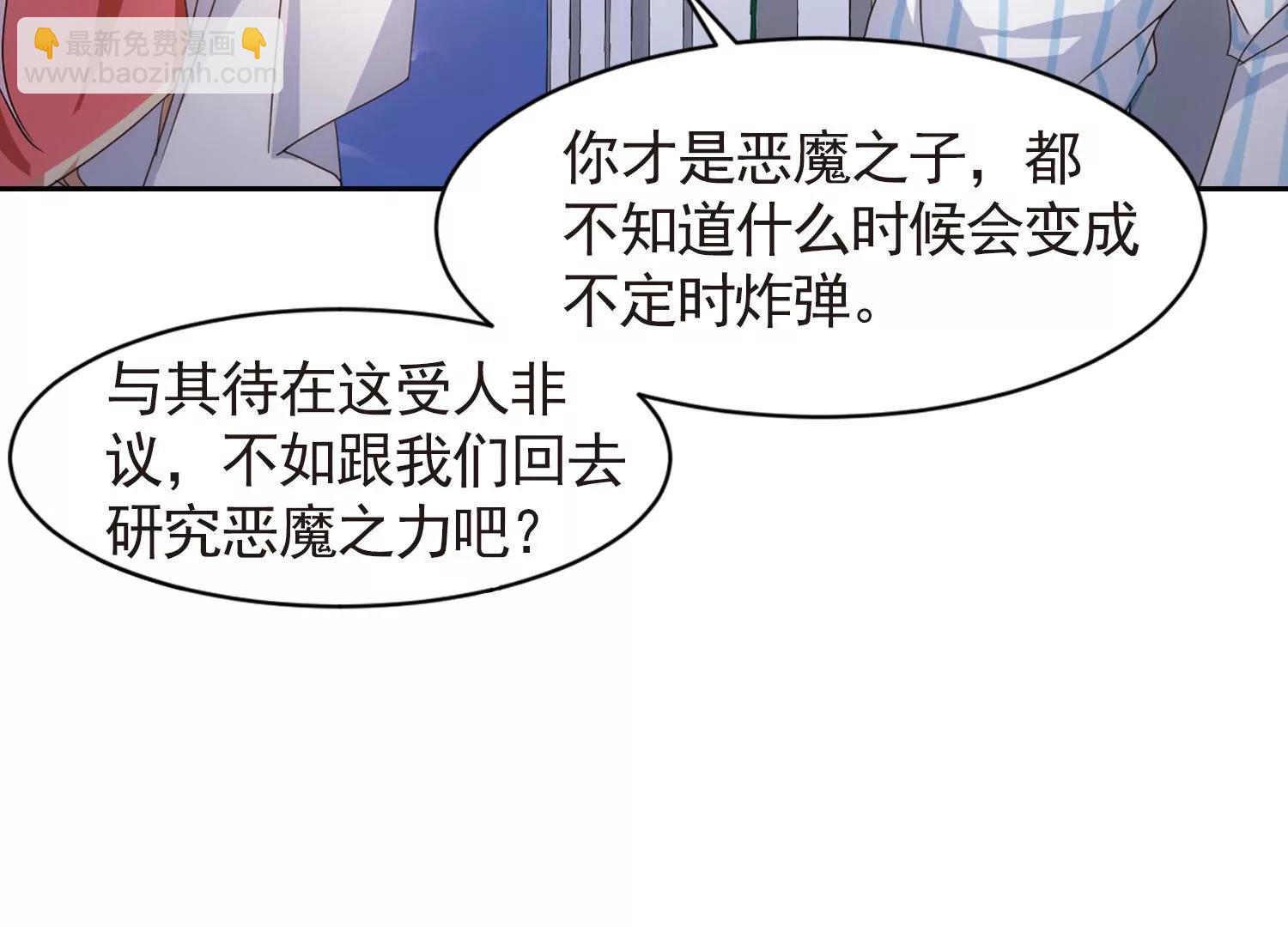 第744话  恶魔领域145
