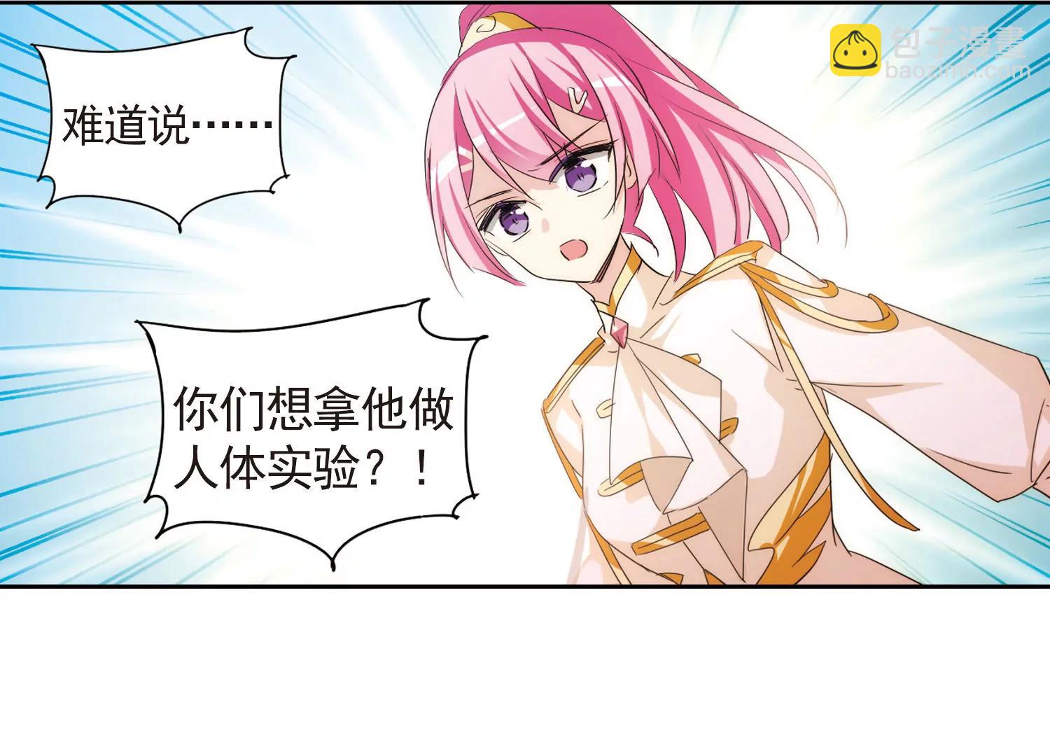 第744话  恶魔领域147