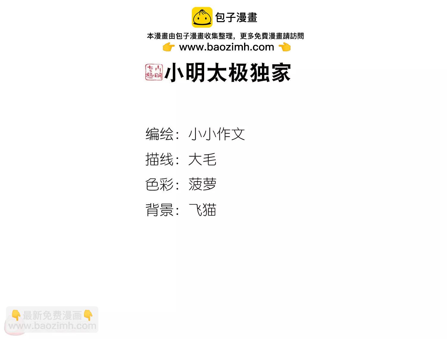 第748话  出逃21
