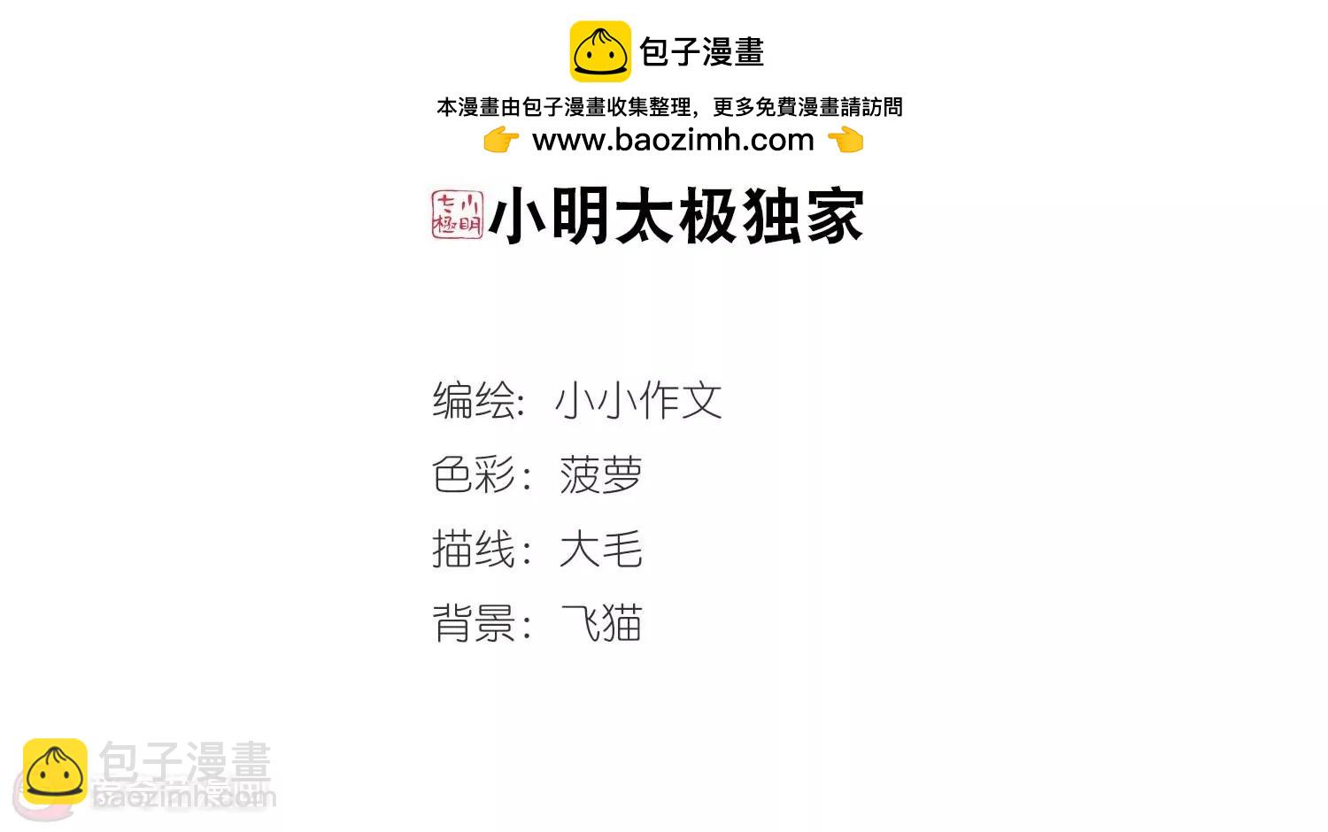 第753话  朋友11