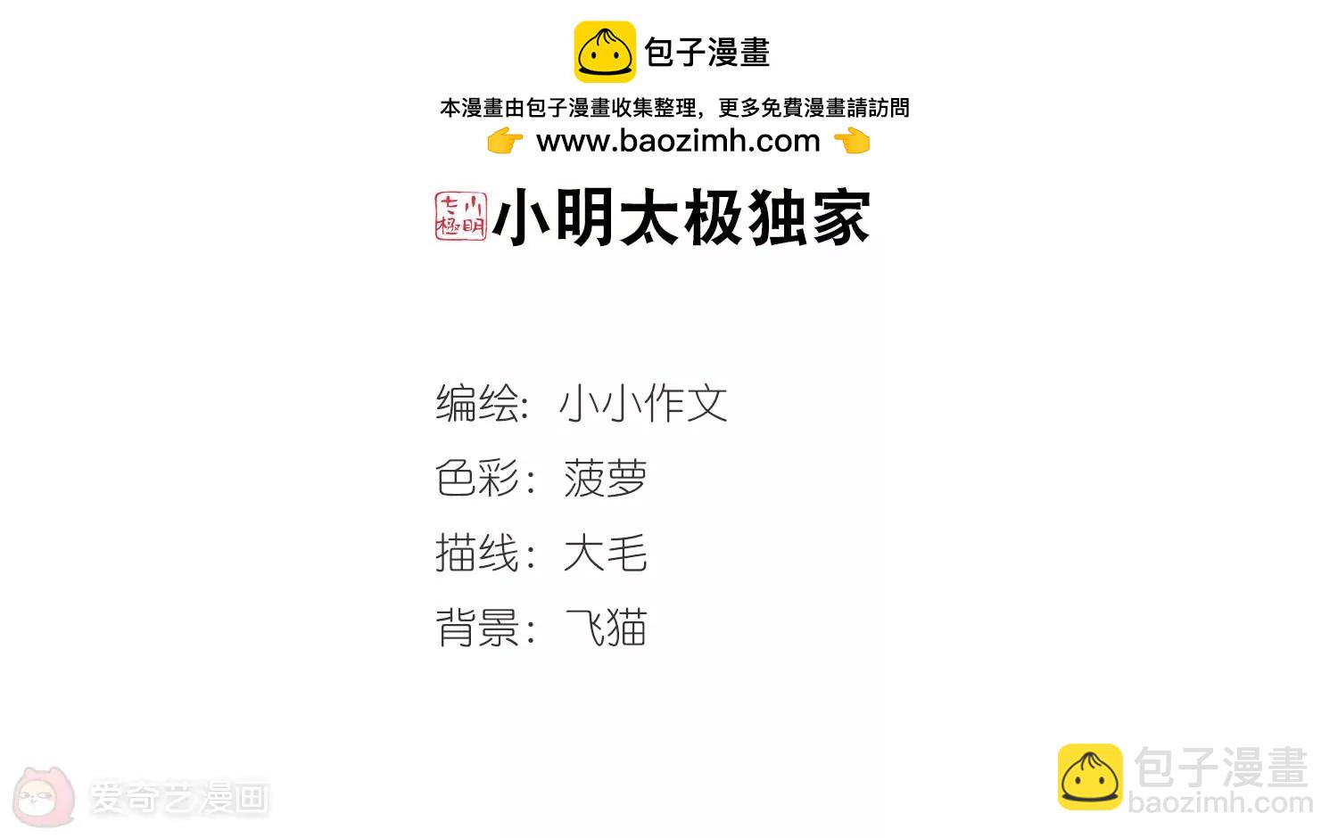 第755话  朋友31