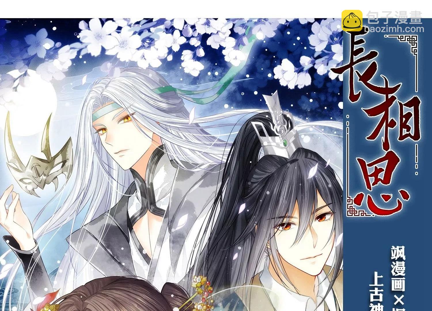 第755话  朋友365