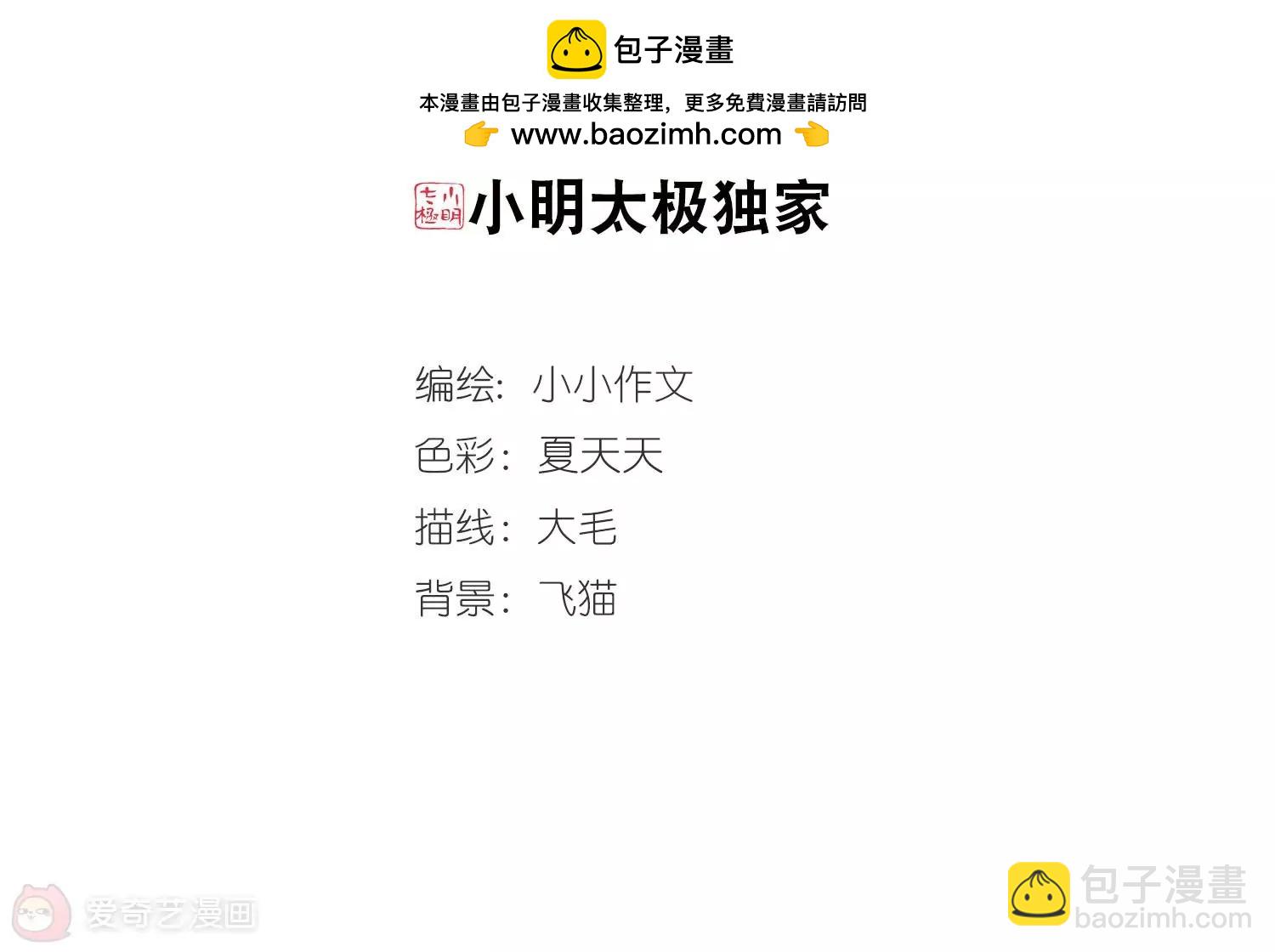 第756话  诅咒化身11