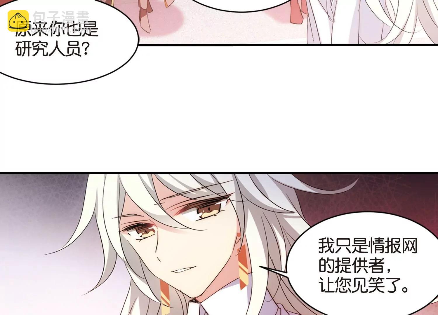 第756话  诅咒化身142
