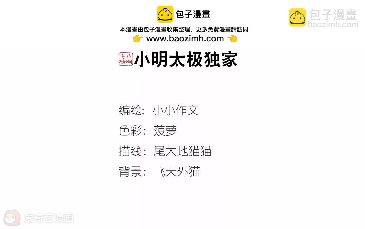 第757话  诅咒化身21