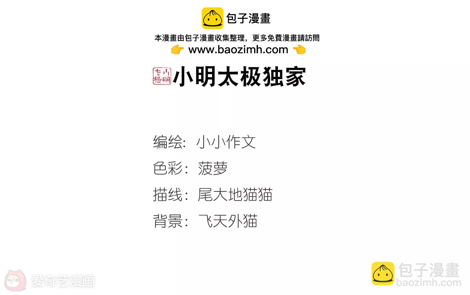 第758话  诅咒化身31