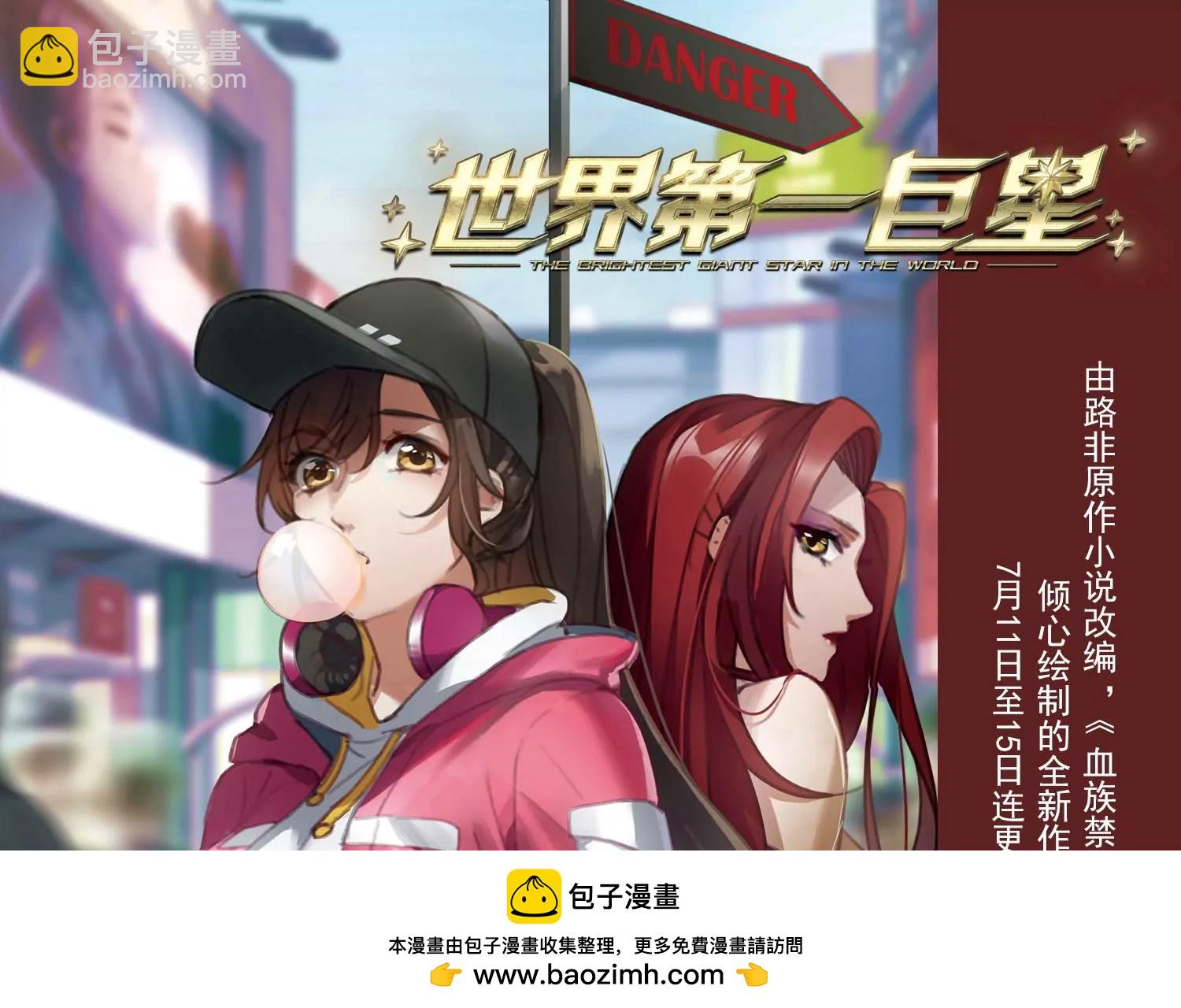 第758话  诅咒化身353