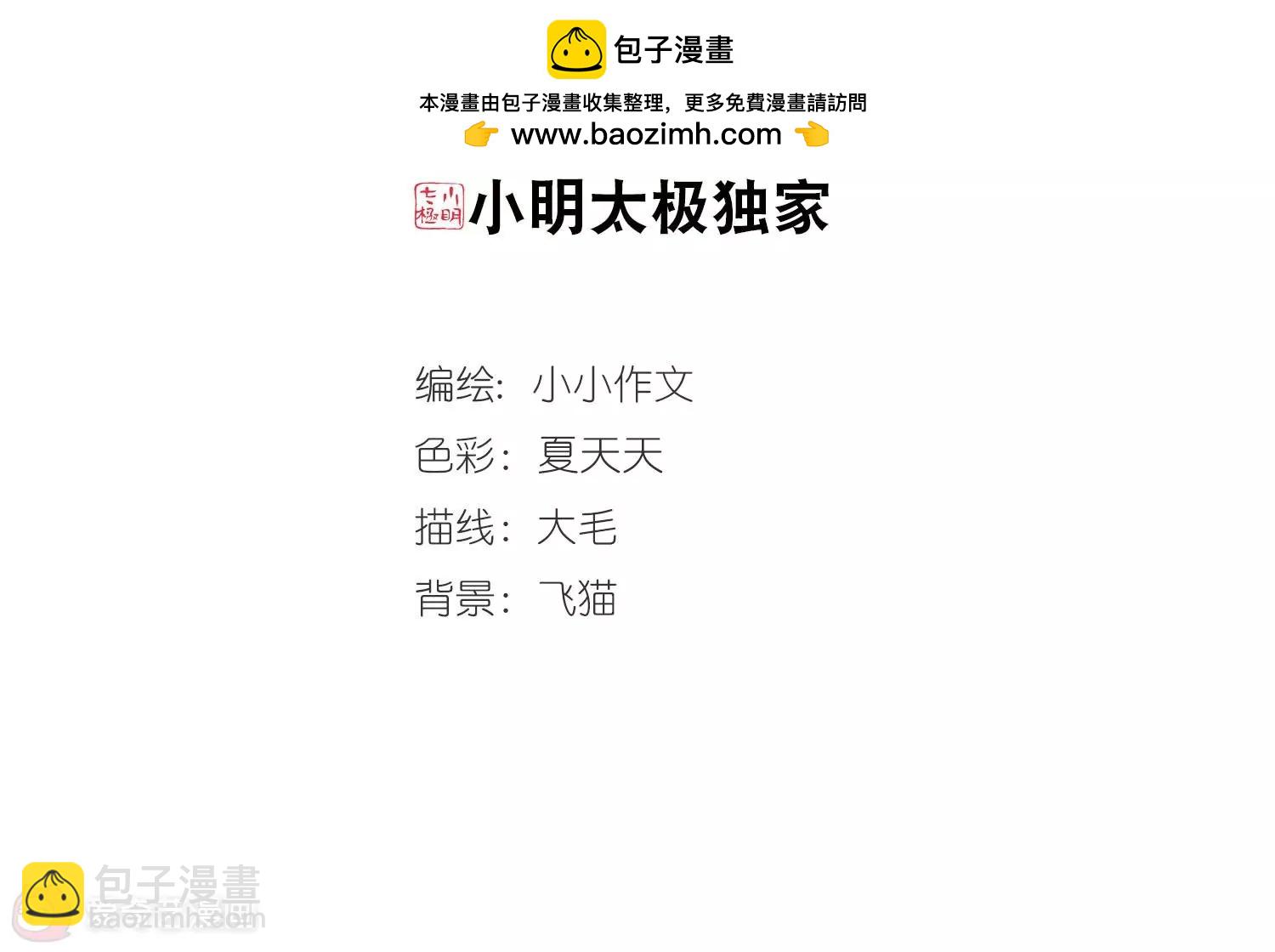 第759话  意外的助力11