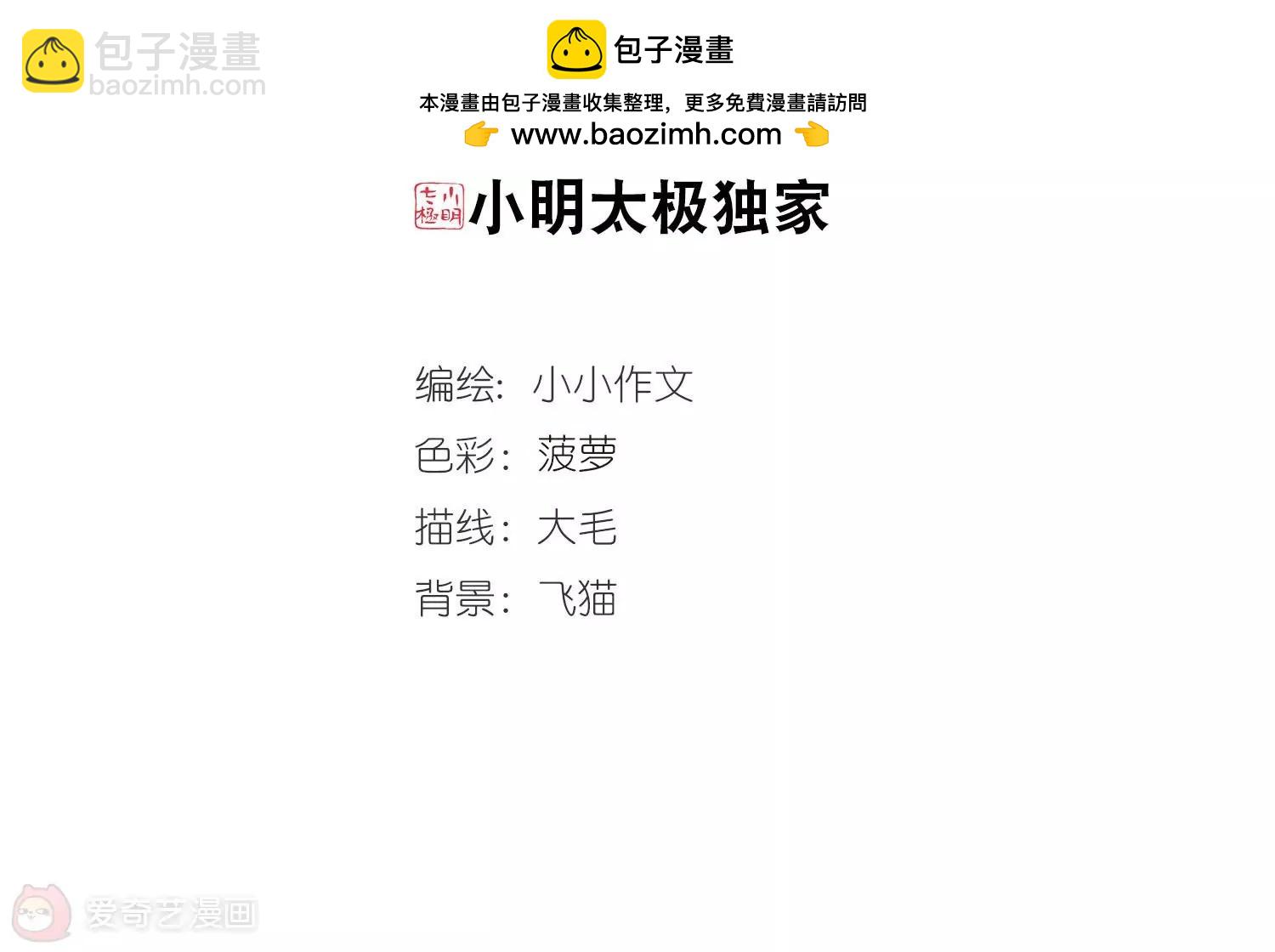 第761话  意外的助力31