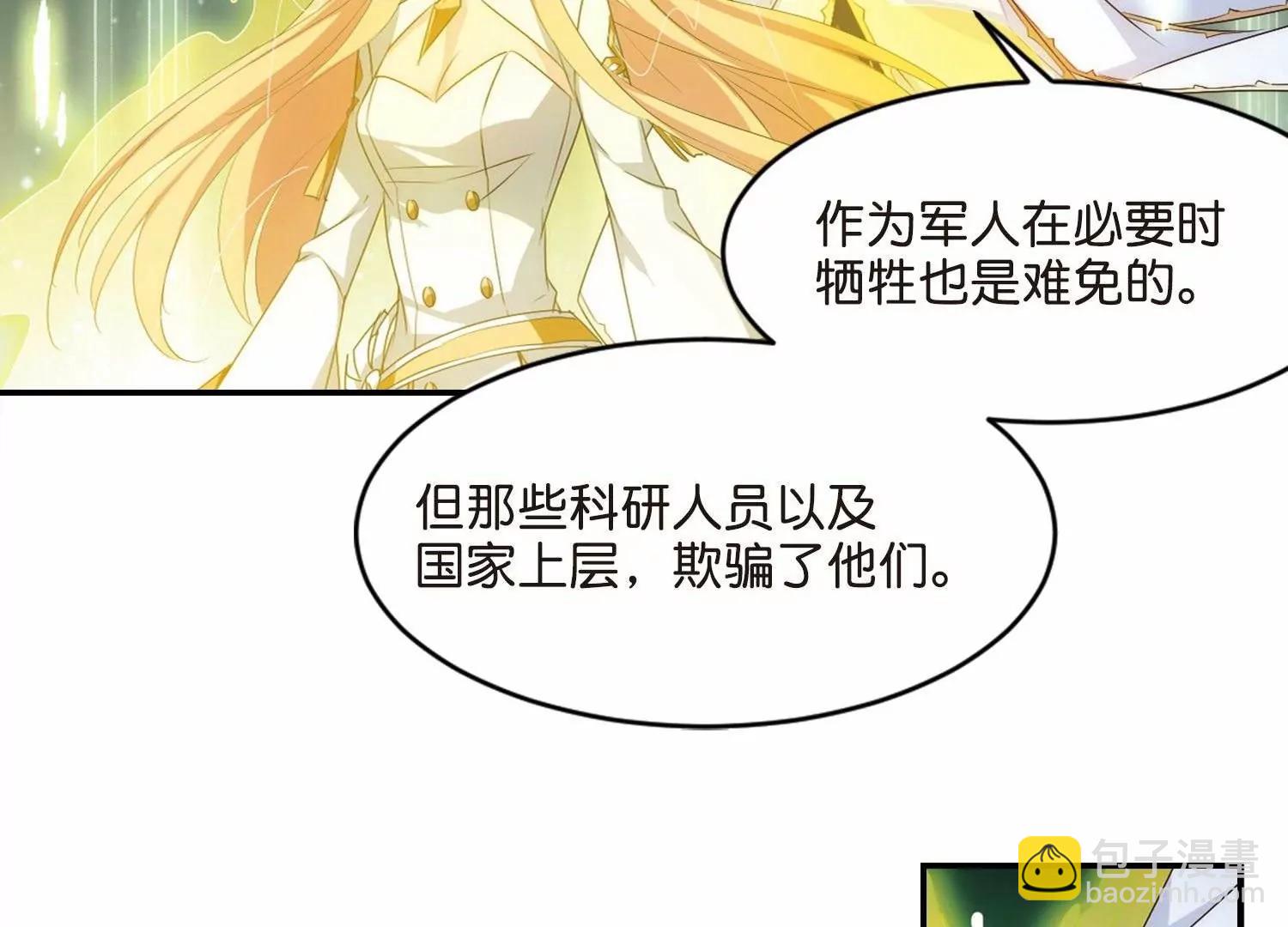 第761话  意外的助力329