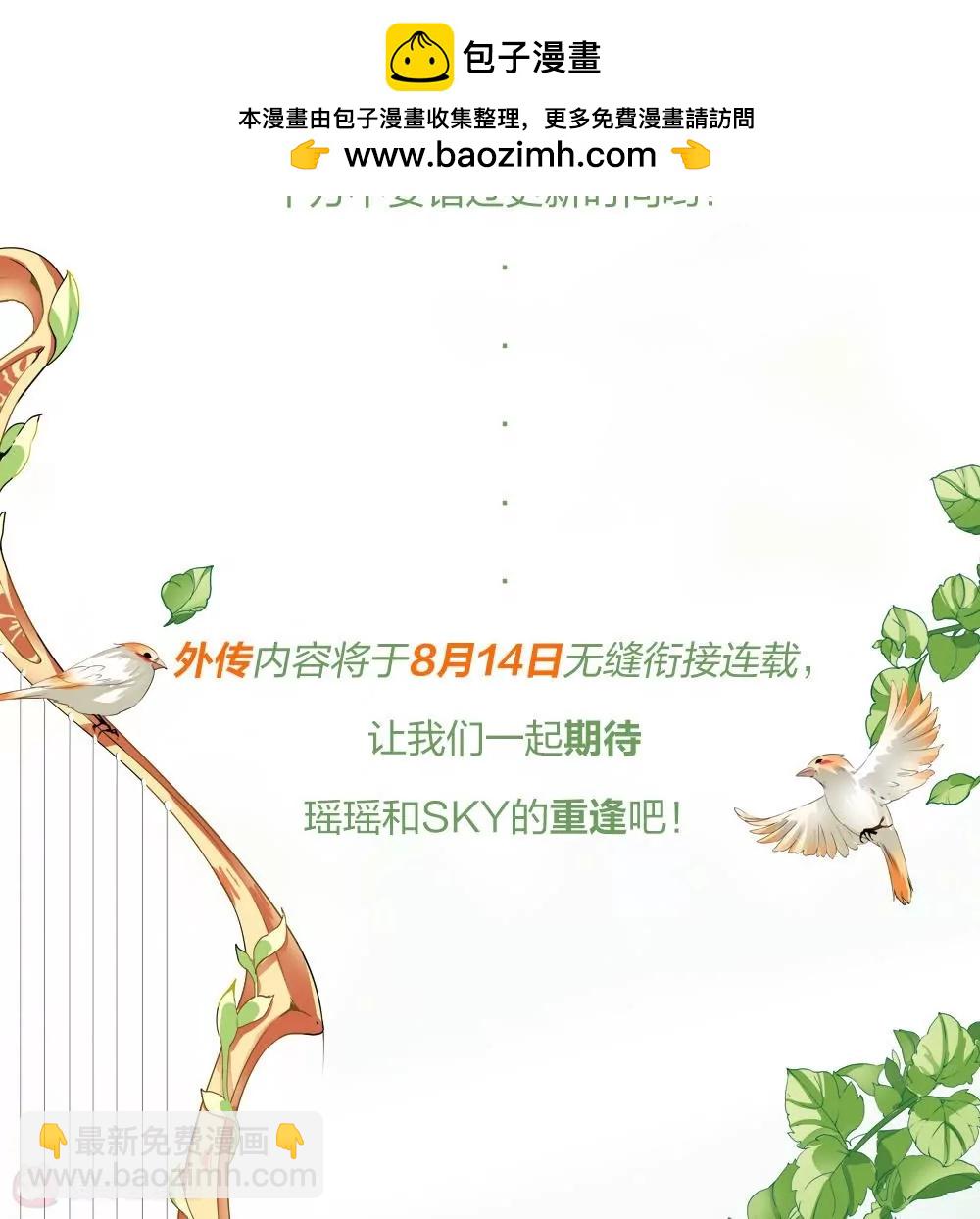 完结预告1
