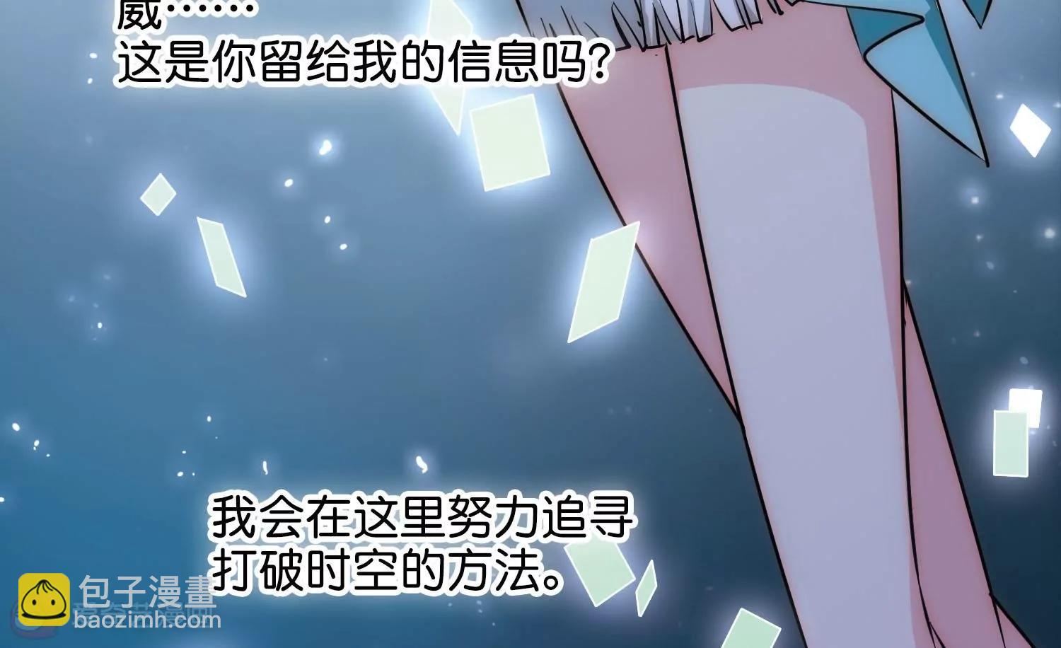 最终话  我们终将重逢269