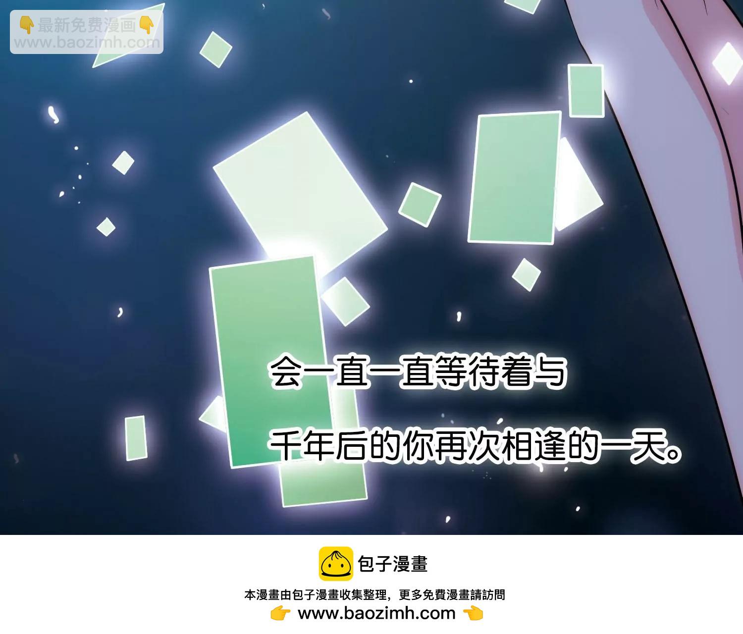 最终话  我们终将重逢270