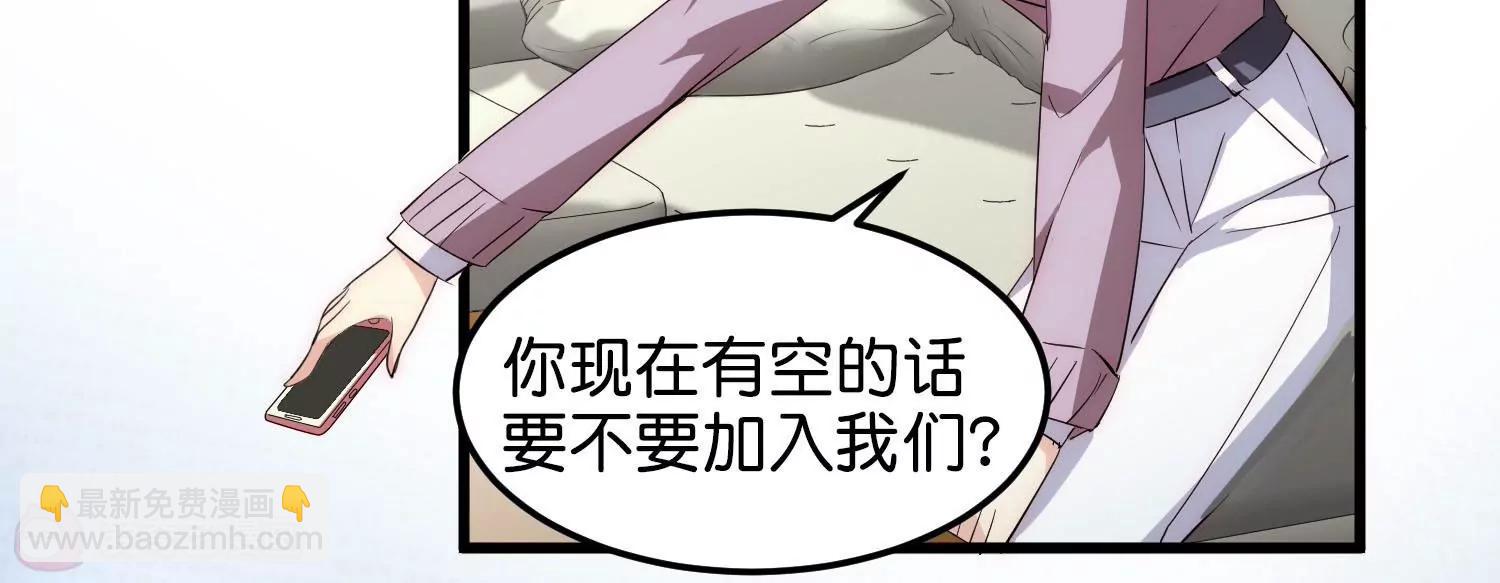 外传第1话  神秘APP入侵101
