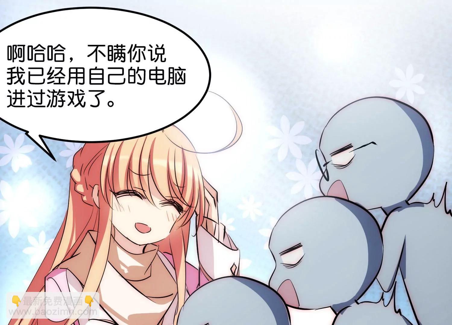 外传第1话  神秘APP入侵106