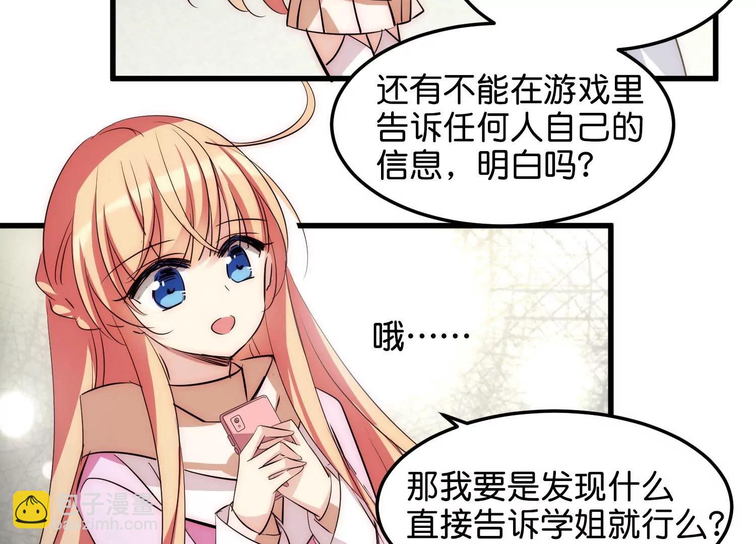 外传第1话  神秘APP入侵110