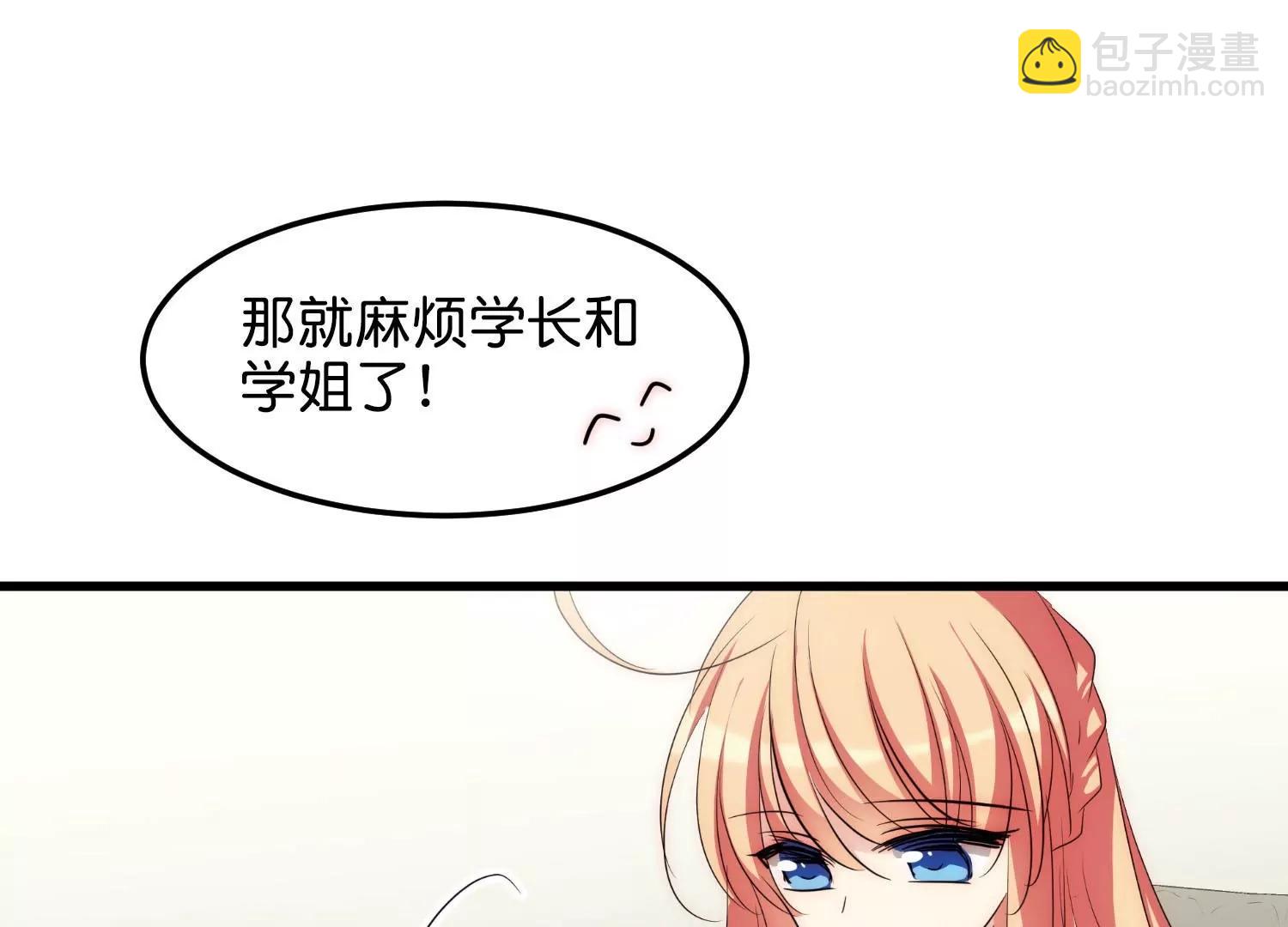 外传第1话  神秘APP入侵115