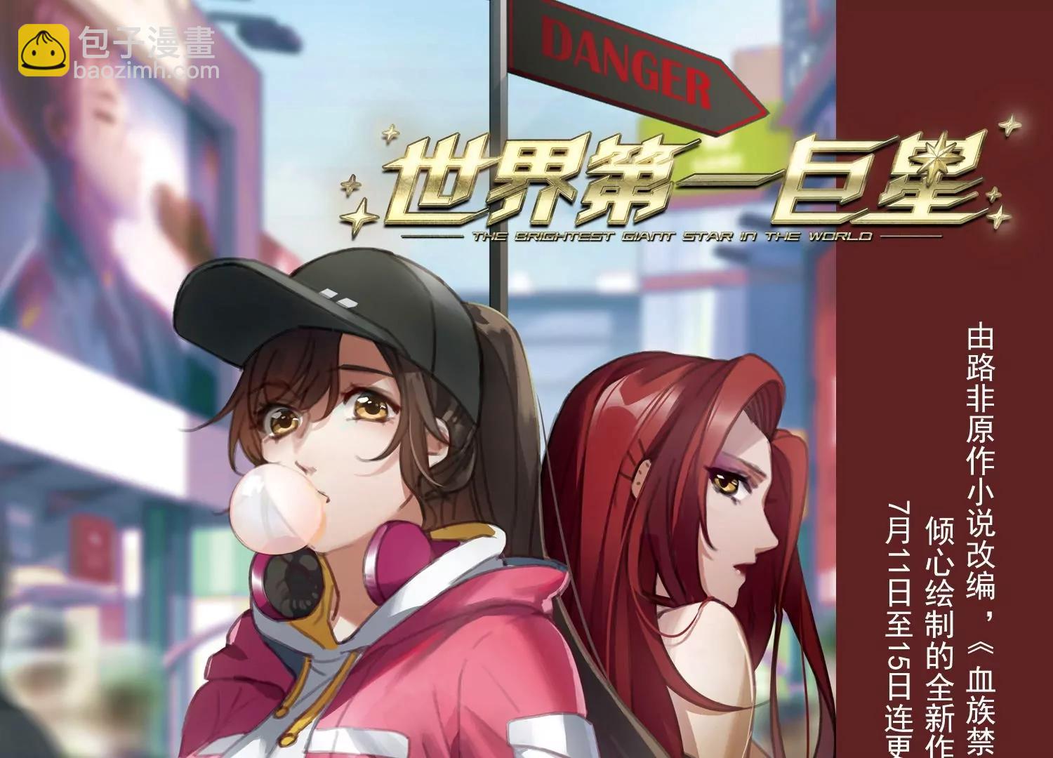 外传第1话  神秘APP入侵131