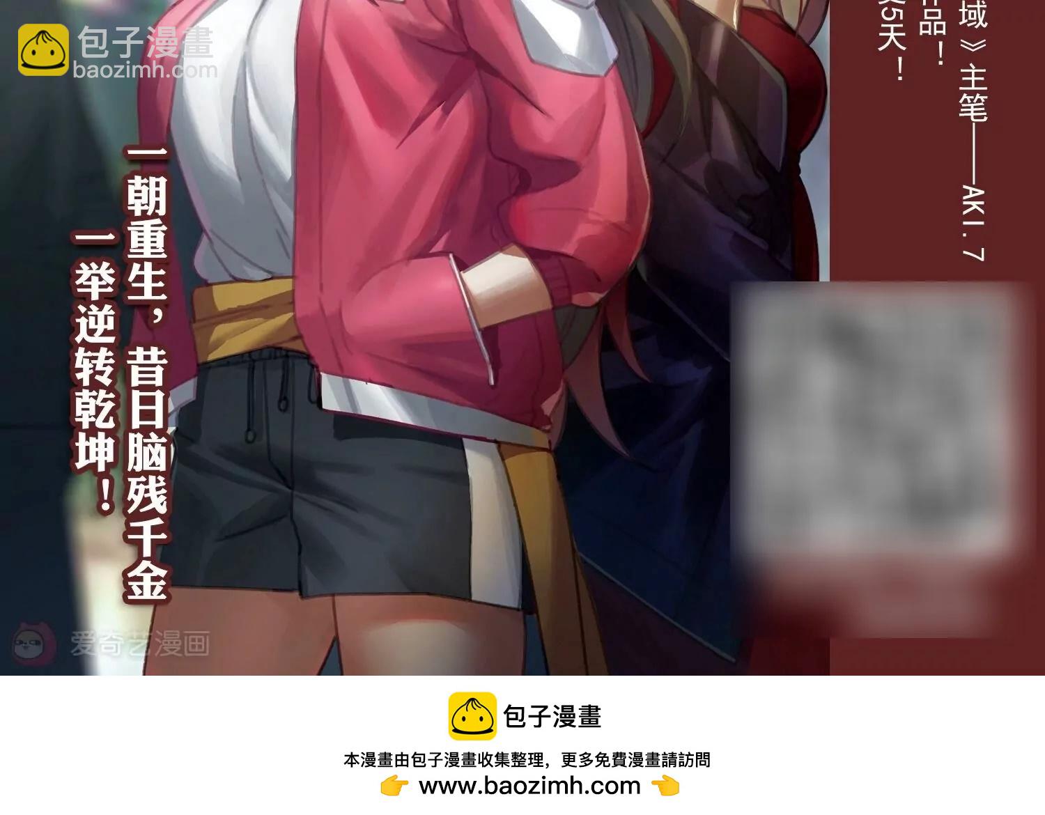 外传第1话  神秘APP入侵132