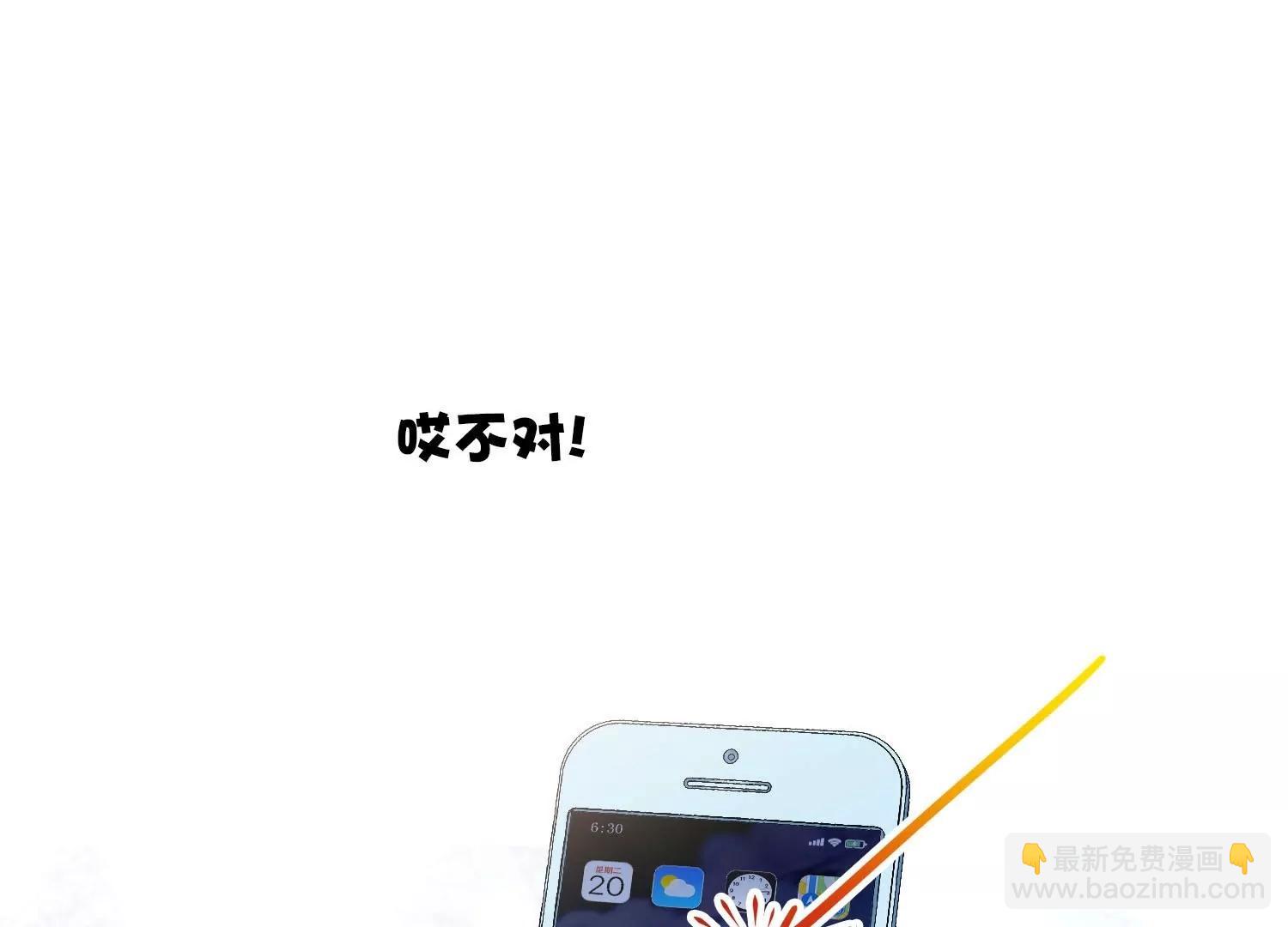 外传第1话  神秘APP入侵18