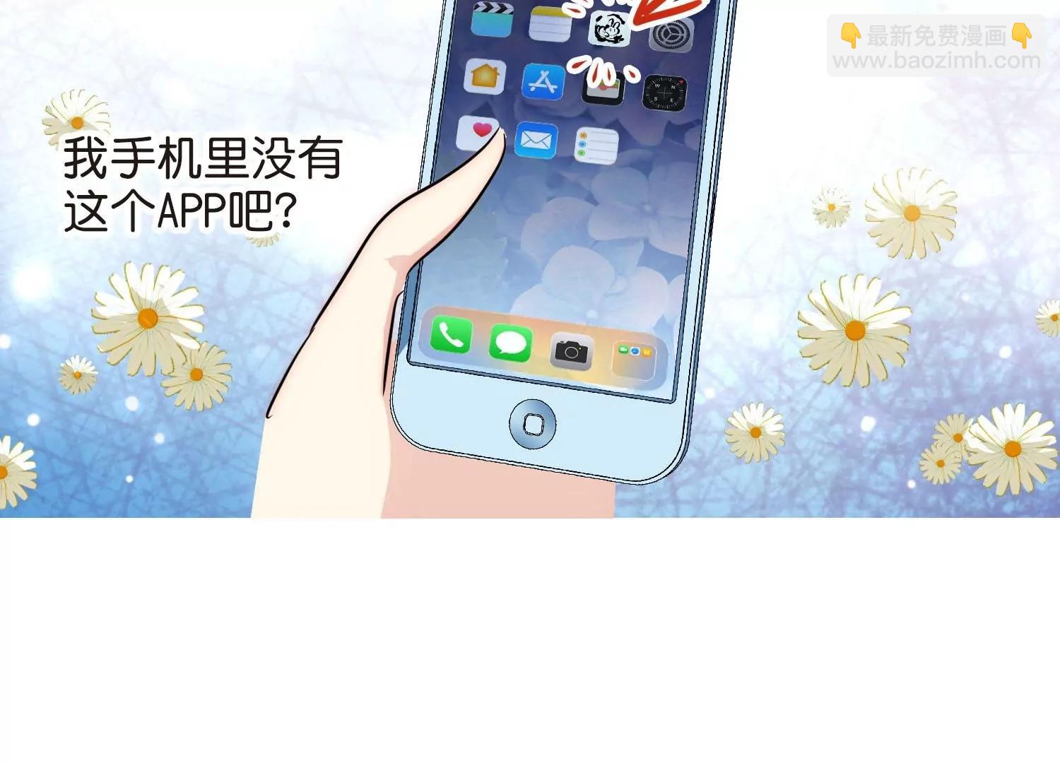 外传第1话  神秘APP入侵19