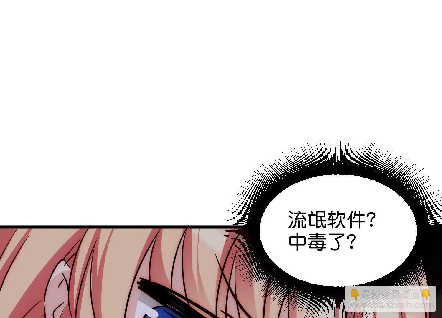 外传第1话  神秘APP入侵21