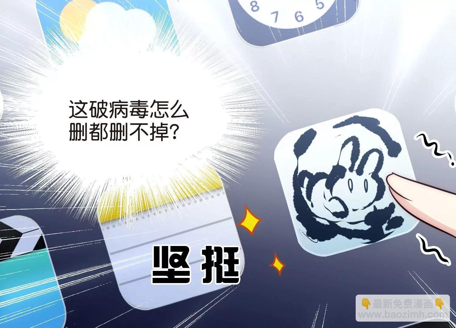 外传第1话  神秘APP入侵26