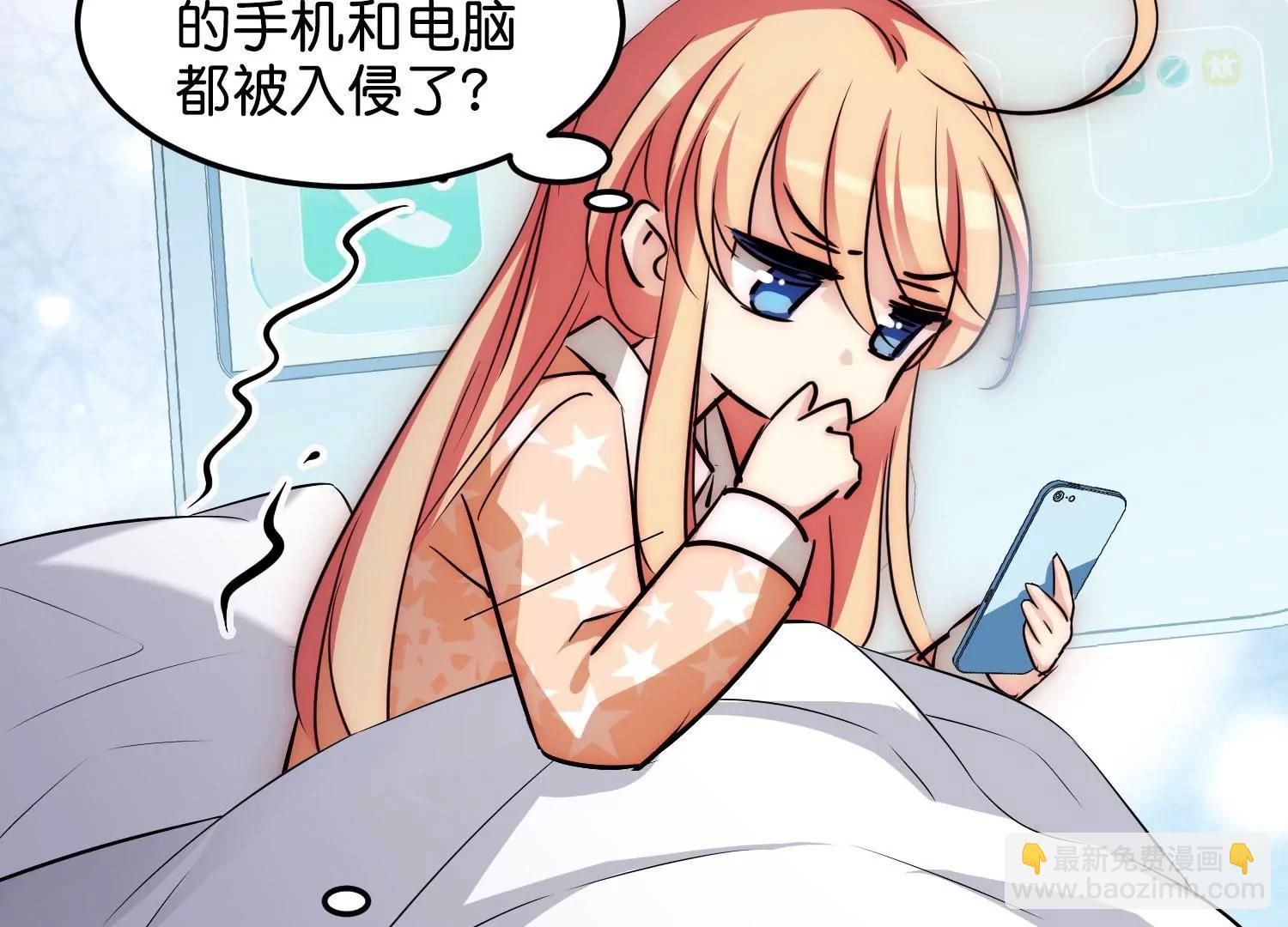 外传第1话  神秘APP入侵30