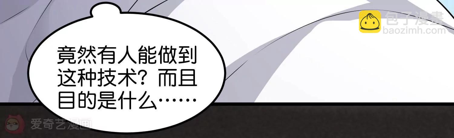 外传第1话  神秘APP入侵31