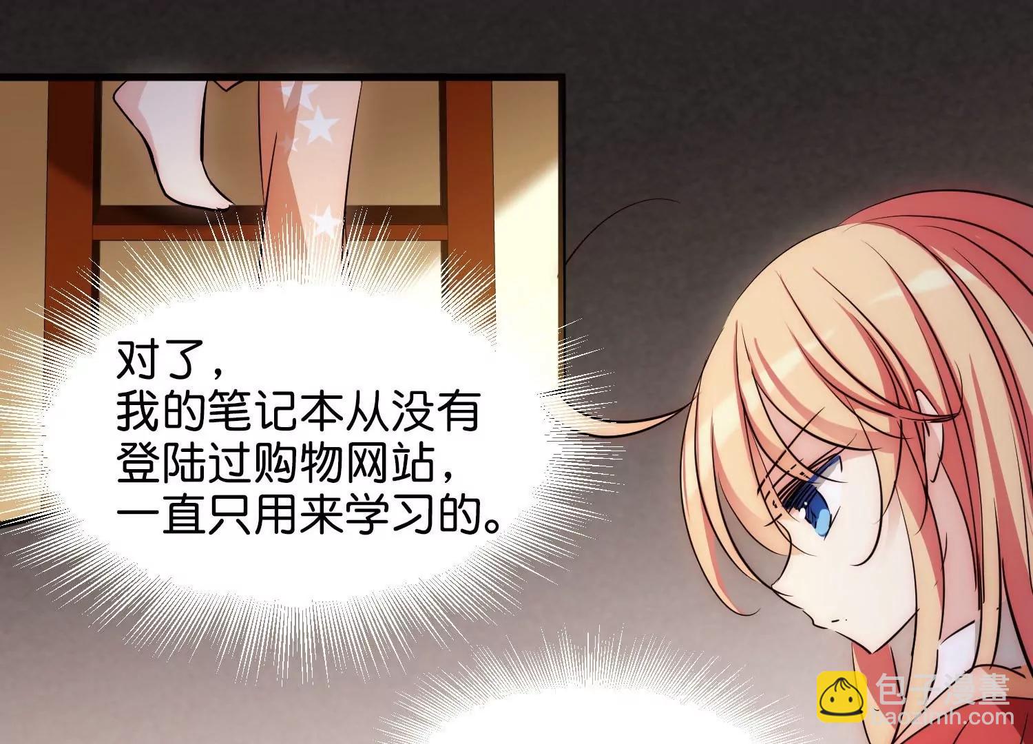 外传第1话  神秘APP入侵32