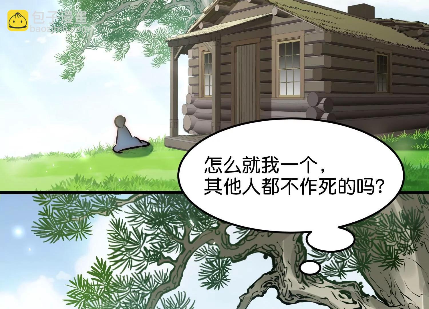 外传第1话  神秘APP入侵45