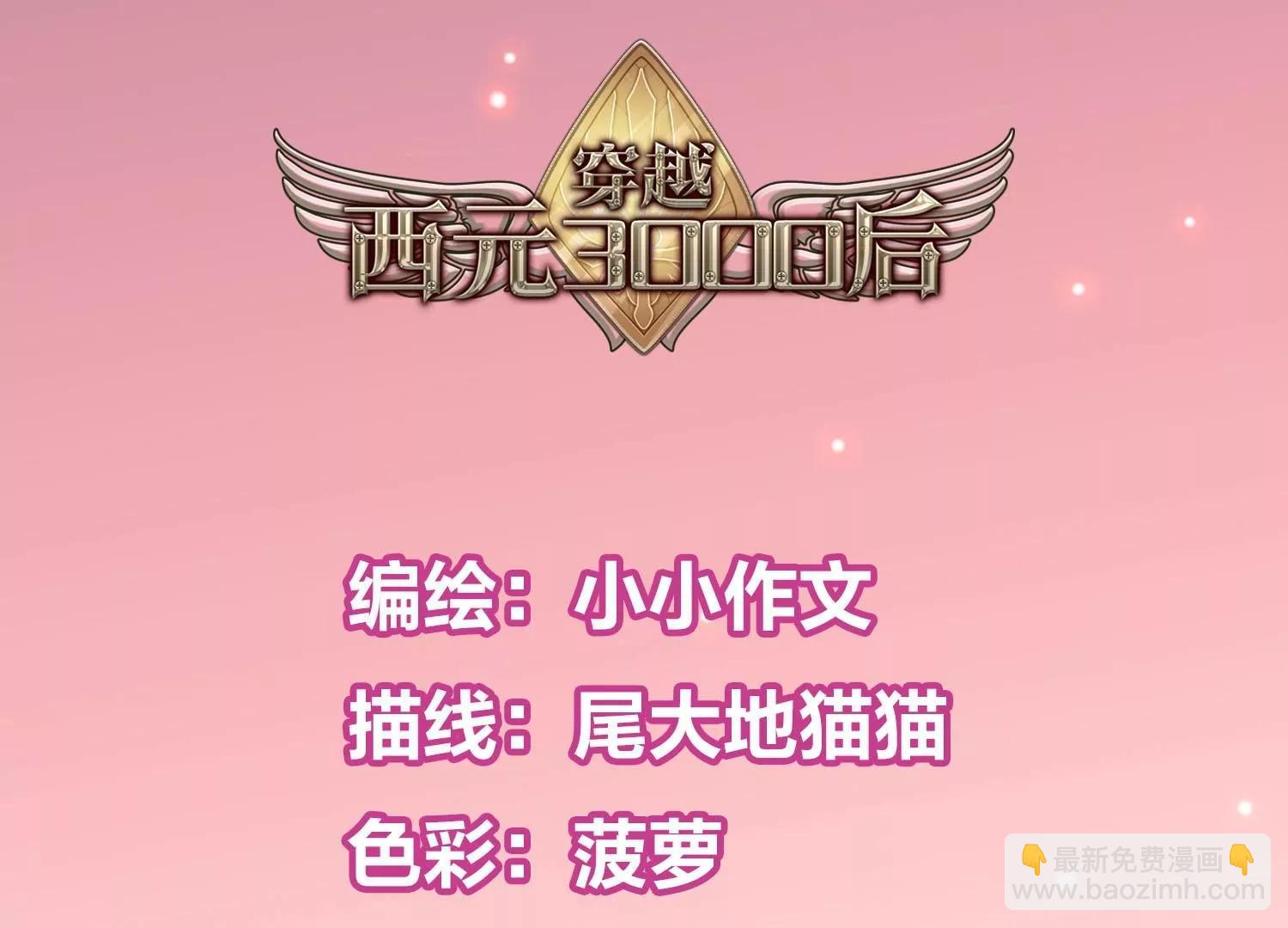 外传第1话  神秘APP入侵5