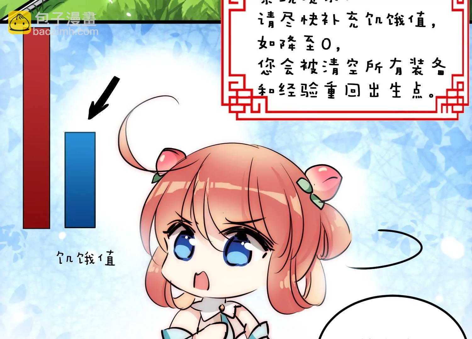 外传第1话  神秘APP入侵52