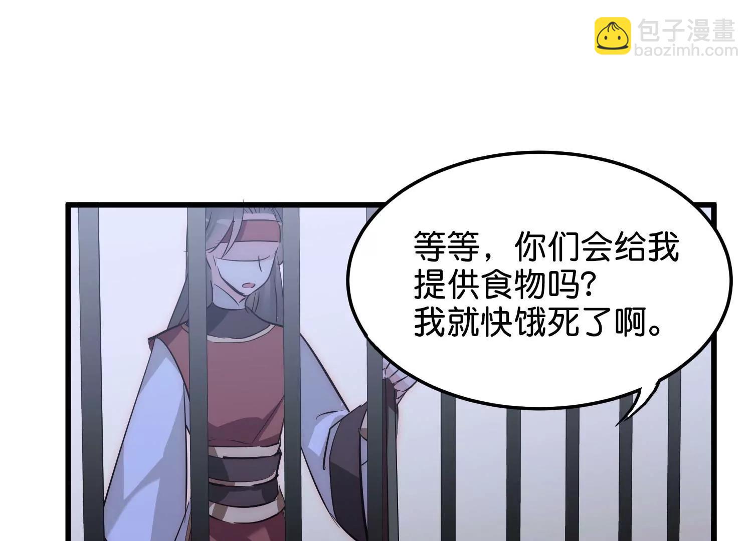 外传第1话  神秘APP入侵83