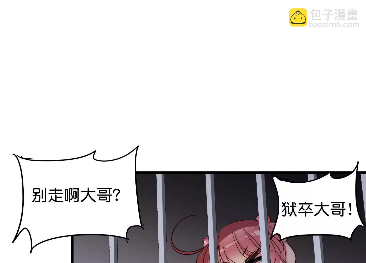 外传第1话  神秘APP入侵89