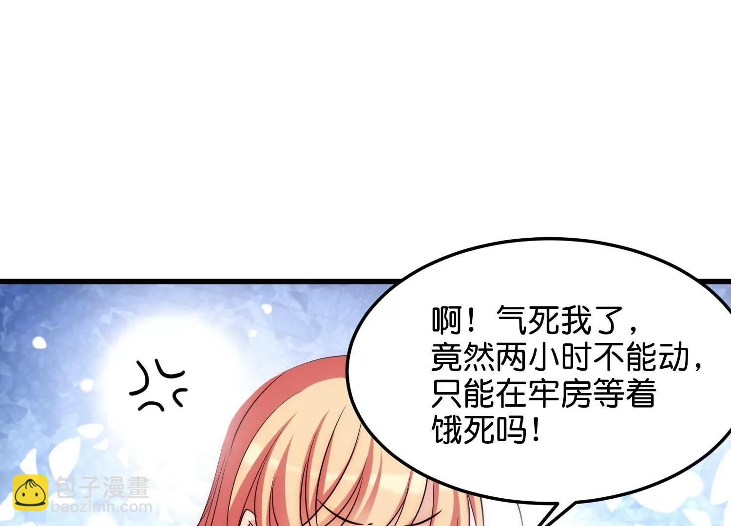 外传第1话  神秘APP入侵92