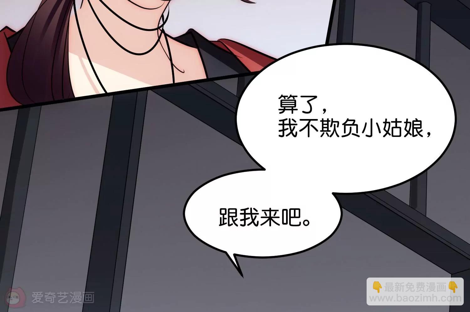 外传第2话  鹤群20