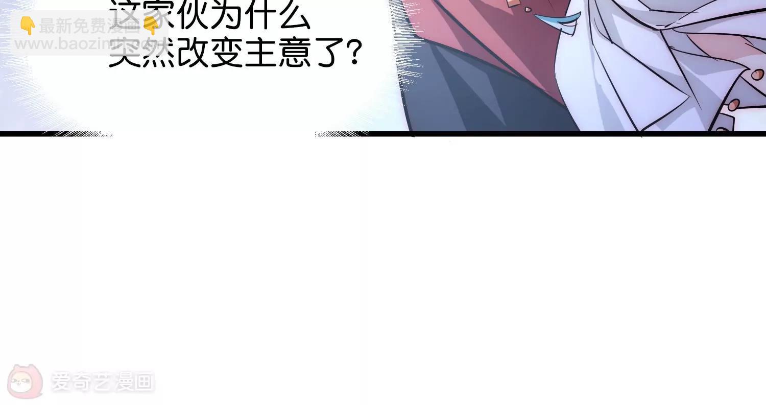 外传第2话  鹤群25