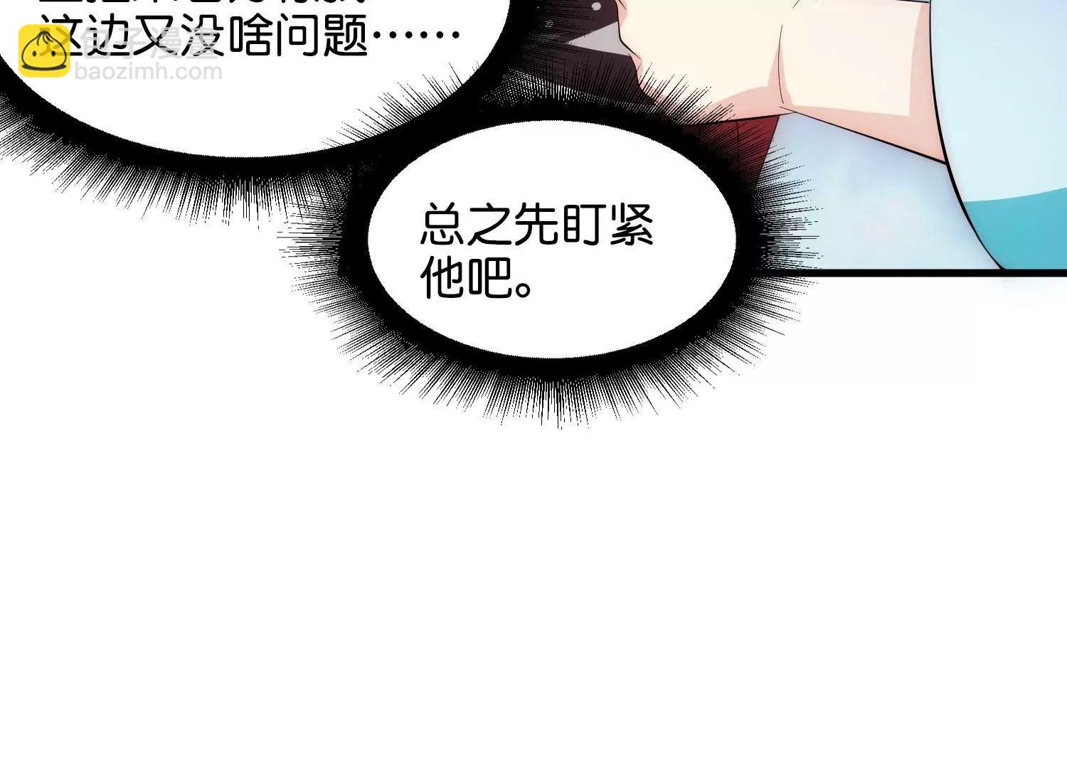 外传第2话  鹤群99