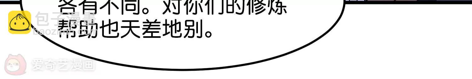 外传第3话  组队23