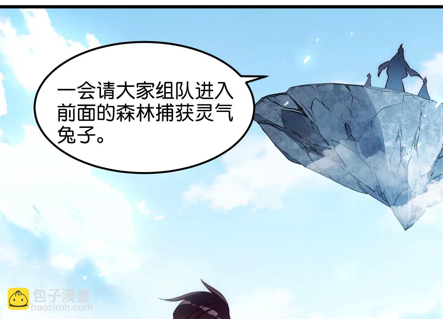 外传第3话  组队24