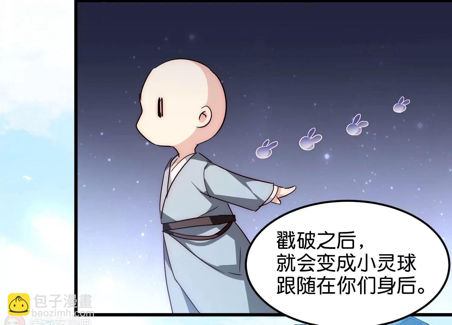 外传第3话  组队29