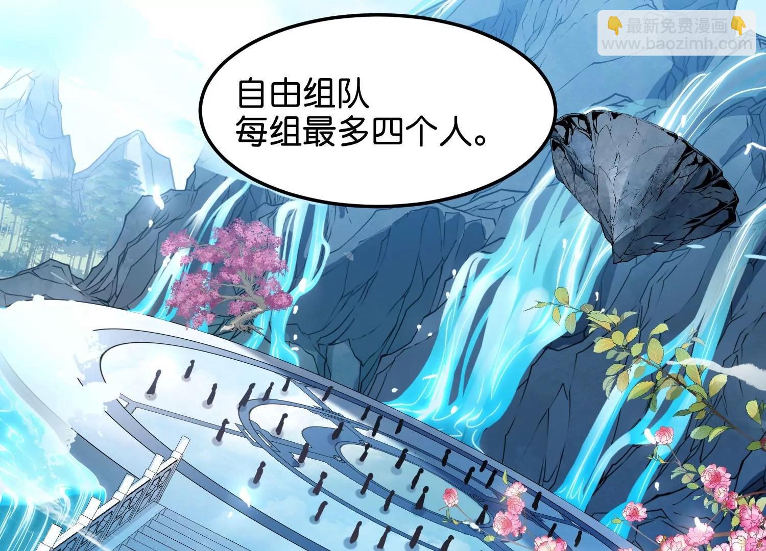 外传第3话  组队31