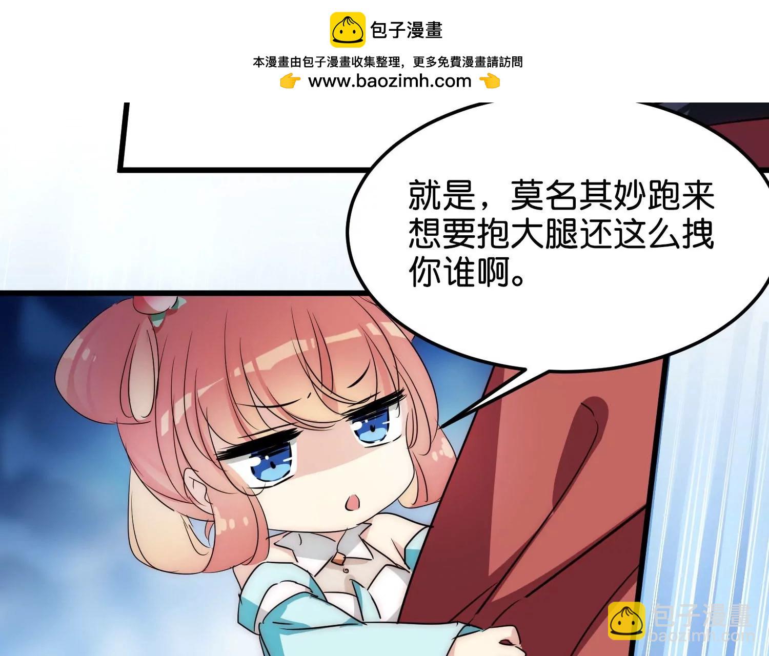 外传第3话  组队43