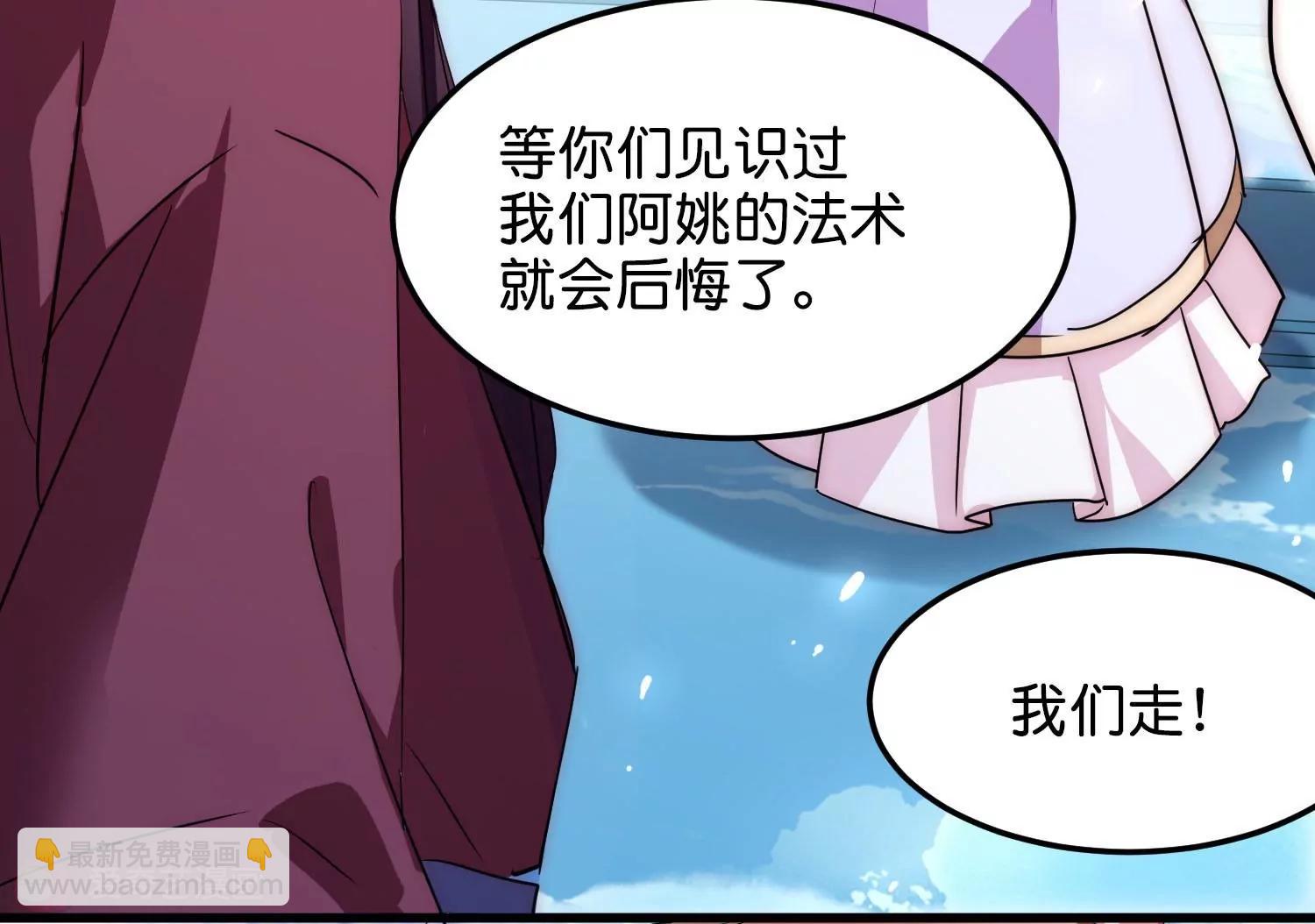 外传第3话  组队52