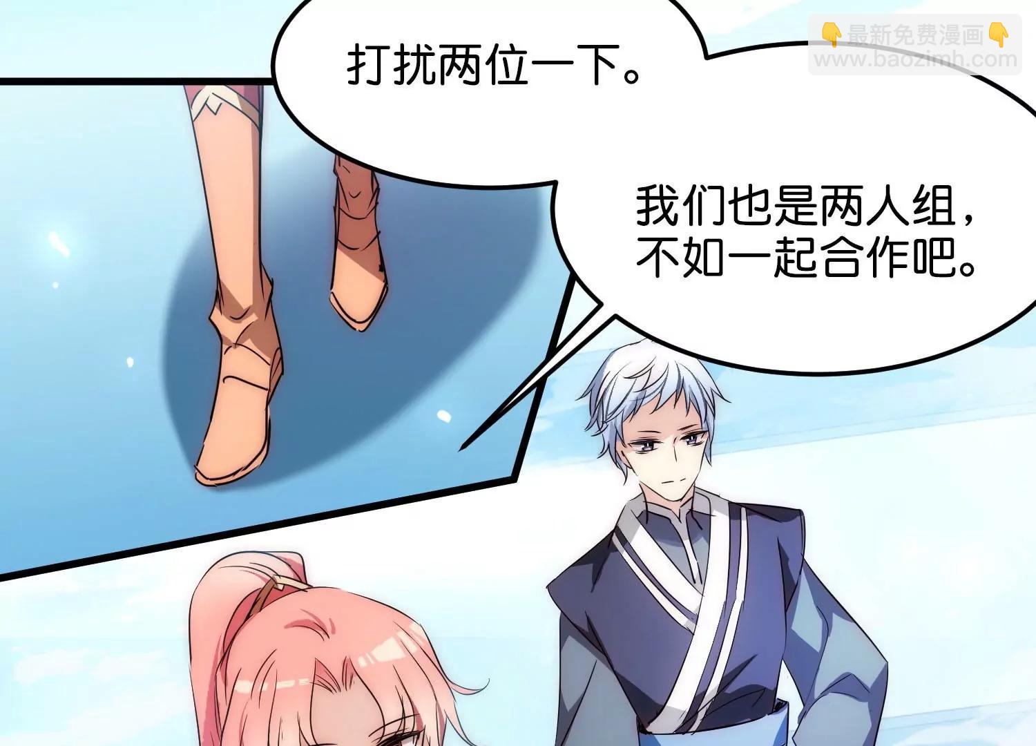 外传第3话  组队67